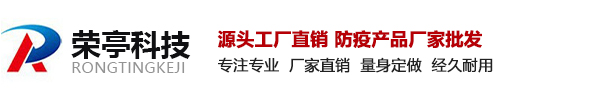 荣亭科技公司